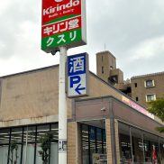 キリン堂平野西脇店(周辺)