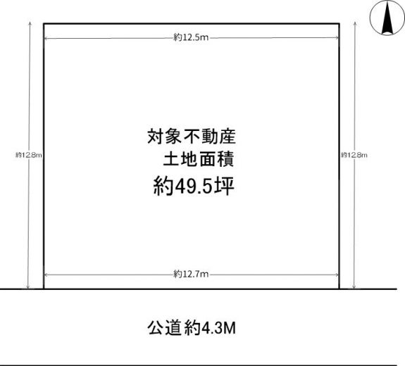 約49.5坪の広々した土地です。(間取)